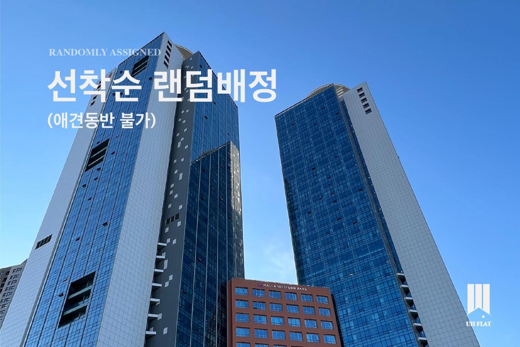 شقة Uh Flat The Songdo انشيون المظهر الخارجي الصورة